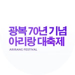 [1회] 광복 70년 기념 아리랑 대축제 | 광복70년 기념 아리랑 대축제;... | 만나면 좋은 친구 MBC [광복70년 기념 아리랑 대축제] 광복 70년 기념... 