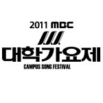 [1-3회] 2011 대학가요제 현장스케치 | 2011 MBC 대학가요제; | 만나면 좋은 친구 MBC [2011 MBC 대학가요제] 2011 대학가요제 현장스케치