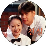 [16회] | 진실; | 만나면 좋은 친구 MBC [진실] 
