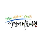 프로그램 정보 | 1만리 바닷가 자전거 어촌여행 | 만나면 좋은 친구 MBC 프로그램 정보 | 1만리 바닷가 자전거 어촌여행 | 만나면 좋은 친구 MBC