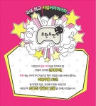 프로그램 소개 | 무한도전 | 만나면 좋은 친구 MBC