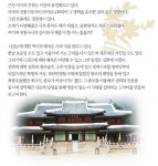 프로그램 정보 | 신돈 | 만나면 좋은 친구 MBC