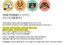 프로그램 소개 | 우리집 막둥이 | 만나면 좋은 친구 MBC 프로그램 소개 | 우리집 막둥이  | 만나면 좋은 친구 MBC