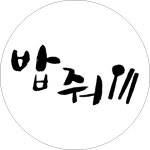 [32회] 정선우씨가 형부 됩니다. | 밥줘; | 만나면 좋은 친구 MBC [밥줘] 정선우씨가 형부 됩니다. 