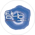 탐라度를 아시나요? | 탐나는도다 | 만나면 좋은 친구 MBC 탐라度를 아시나요? | 탐나는도다  | 만나면 좋은 친구 MBC