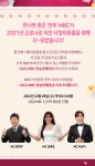 프로그램 소개 | 2021 MBC 방송연예대상 | 만나면 좋은 친구 MBC