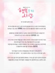 프로그램정보 | 행복을 주는 사람 | 만나면 좋은 친구 MBC