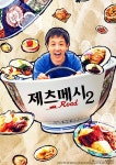 프로그램 검색 | 만나면 좋은 친구 MBC