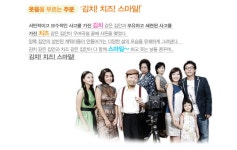 프로그램정보 | 김치치즈스마일 | 만나면 좋은 친구 MBC