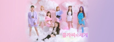 프로그램 소개 | 클라씨의 세계 | 만나면 좋은 친구 MBC 프로그램 소개 | 클라씨의 세계  | 만나면 좋은 친구 MBC