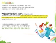 프로그램 정보 | 희망채널 더불어 좋은 세상 | 만나면 좋은 친구 MBC 프로그램 정보 | 희망채널 더불어 좋은 세상  | 만나면 좋은 친구 MBC