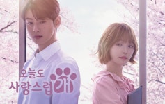 프로그램 소개 | 오늘도 사랑스럽개 | 만나면 좋은 친구 MBC