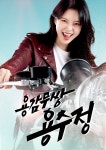 놀러왔니? with 유성은, 아론 | 227회 | 오후의 발견 | 만나면 좋은 친구 MBC 오후의 발견 | 만나면 좋은 친구 MBC