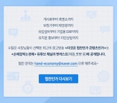 이것은 협찬인가 콘텐츠인가 | 손에 잡히는 경제/플러스 손에 잡히는 경제/플러스 | 만나면 좋은 친구 MBC