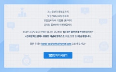 이것은 협찬인가 콘텐츠인가 | 손에 잡히는 경제/플러스 이것은 협찬인가 콘텐츠인가 | 손에 잡히는 경제/플러스/상담소