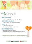희망배달부 | 창사특집 2009 어린이에게 새생명을 | 만나면 좋은 친구 MBC 희망배달부 | 창사특집 2009 어린이에게 새생명을  | 만나면 좋은... 