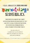 꾸러기 출연 신청 | 꾸러기식사교실 | 만나면 좋은 친구 MBC