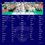 라인업 | 2024 아이돌스타 선수권대회 | 만나면 좋은 친구 MBC 라인업 | 2024 아이돌스타 선수권대회  | 만나면 좋은 친구 MBC
