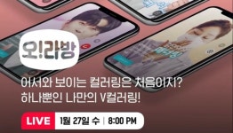 블라인드 | SK플래닛 뉴스