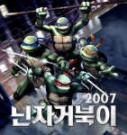 파란 겜박스, 닌자거북이 2007 다운로드 서비스