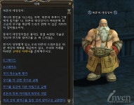 상위 등급 장비의 관리자 마몬의 대장장이 | 웹진 인벤