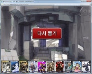 확밀아 인벤, 카드 뽑기 오픈! 오늘의 운을 시험해보세요