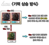탱커간 호흡은 필수, 아군 버프는 보너스! 바위수호자 영웅 모드 공략