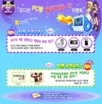 오디션, PC방 습격사건 이벤트 실시 - 인벤 오디션, PC방 습격사건 이벤트 실시