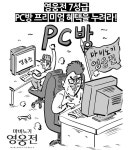마비노기 영웅전, 프리미엄 PC방 혜택 강화