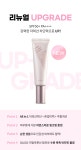 쏭레브(SONREVE) 원샷 톤업크림(SPF50+ PA++++)(50ml) - 후기 | 무신사
