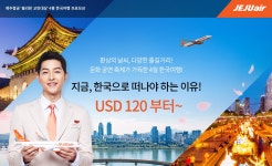 필리핀 교민대상, 4월 한국여행!<진행 중인 이벤트<이벤트<이벤트/새소식<JEJUAIR 필리핀 교민대상, 4월 한국여행!