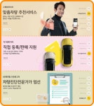 중고차 판매를 아주 쉽고 편리하게!
