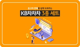 중고차 판매를 아주 쉽고 편리하게!