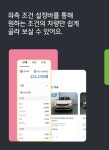 [안내] 슬기로운 중고차 검색생활을 위한 KB차차차 PC검색기능 개편 안내