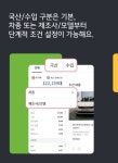 [안내] 슬기로운 중고차 검색생활을 위한 KB차차차 PC검색기능 개편 안내