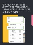 [안내] 슬기로운 중고차 검색생활을 위한 KB차차차 PC검색기능 개편 안내