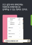 [안내] 슬기로운 중고차 검색생활을 위한 KB차차차 PC검색기능 개편 안내