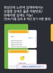 [안내] 슬기로운 중고차 검색생활을 위한 KB차차차 PC검색기능 개편 안내