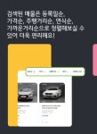 [안내] 슬기로운 중고차 검색생활을 위한 KB차차차 PC검색기능 개편 안내