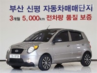 기아 뉴모닝 가격, 시세 - 중고차 구매 | KB차차차 KB차차차 중고차