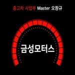 현대 아슬란 가솔린 대전 - 중고차 구매는 KB차차차 KB차차차 중고차