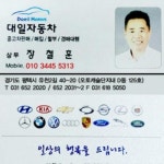 한국GM 올 뉴 말리부 가솔린 경기 - 중고차 구매는 KB차차차 KB차차차 진단중고차