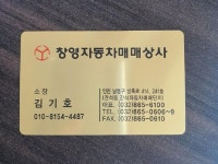 KB차차차 - 내차판매 후기이야기