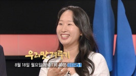 [우리말 겨루기 예고] 다시 돌아온 우리말겨루기 여름방학 특집 사제동행 - 2부 중학생 편 | KBS 방송 - KBS