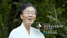 [예고] 반양반음의 풀들처럼 | KBS 방송 - KBS [예고] 반양반음의 풀들처럼  | KBS 방송 - KBS