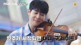 방판뮤직:어디든 가요 예고 ＜대니 구 ver.＞ | KBS 방송 - KBS