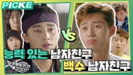[픽케✔️＃1] 박서준편 화랑 무명 VS 쌈마이웨이 동만 밸런스 게임✨ - KBS [픽케✔️＃1] 박서준편  화랑 무명 VS 쌈마이웨이 동만... 