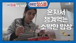 [이란: 호다 니쿠] (2/3) - KBS