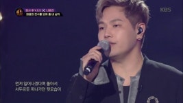 나윤권의 매시업곡 공개! 나윤권 - 뒷모습♬ - KBS