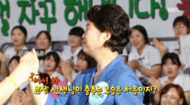 동일여자상업고등학교의 골든벨 도전! 동일여상은 교장 선생님도 춤추게 해! - KBS
